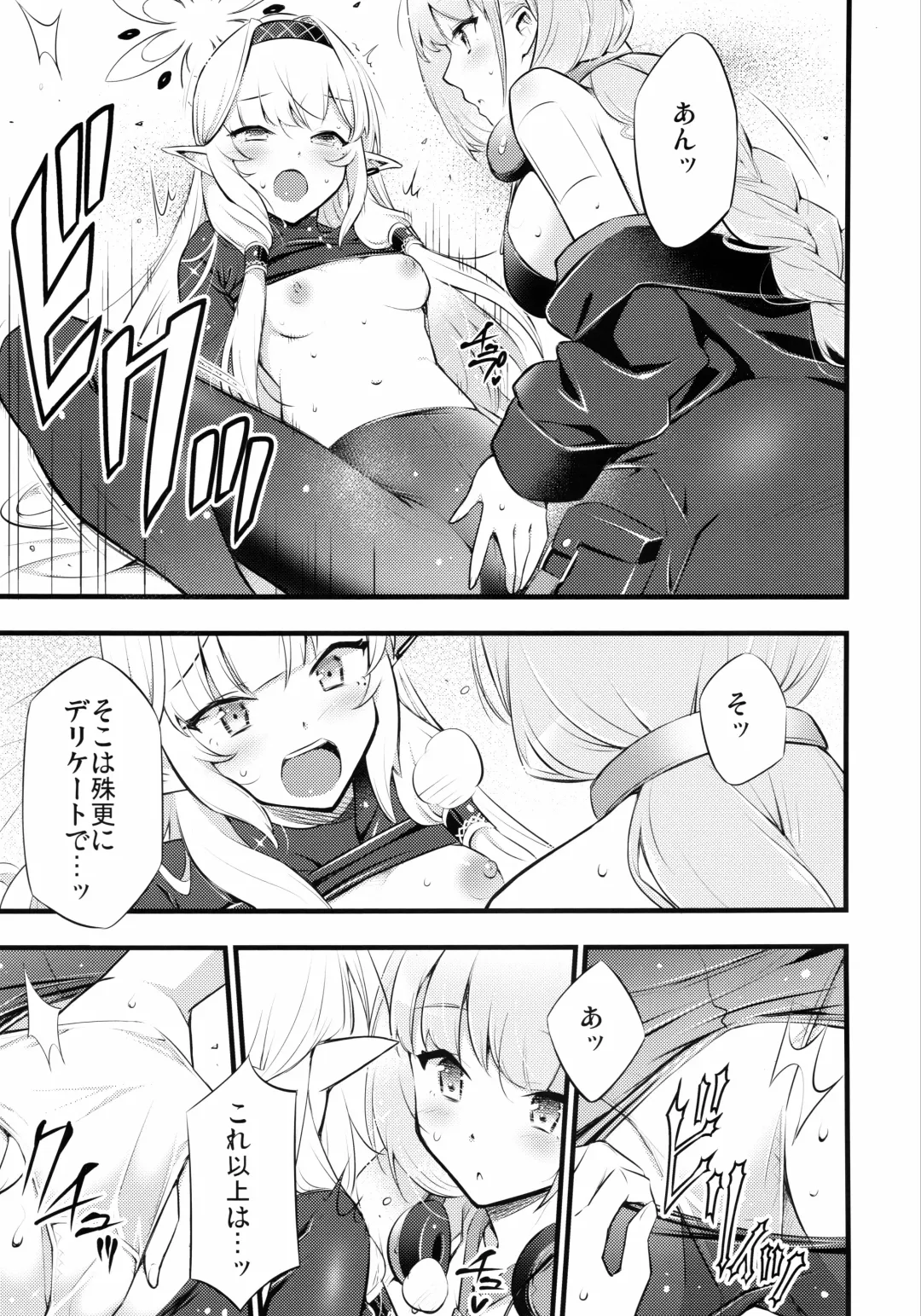 [Blackheart] Utagau Koto Nakare Fhentai - Page 12
