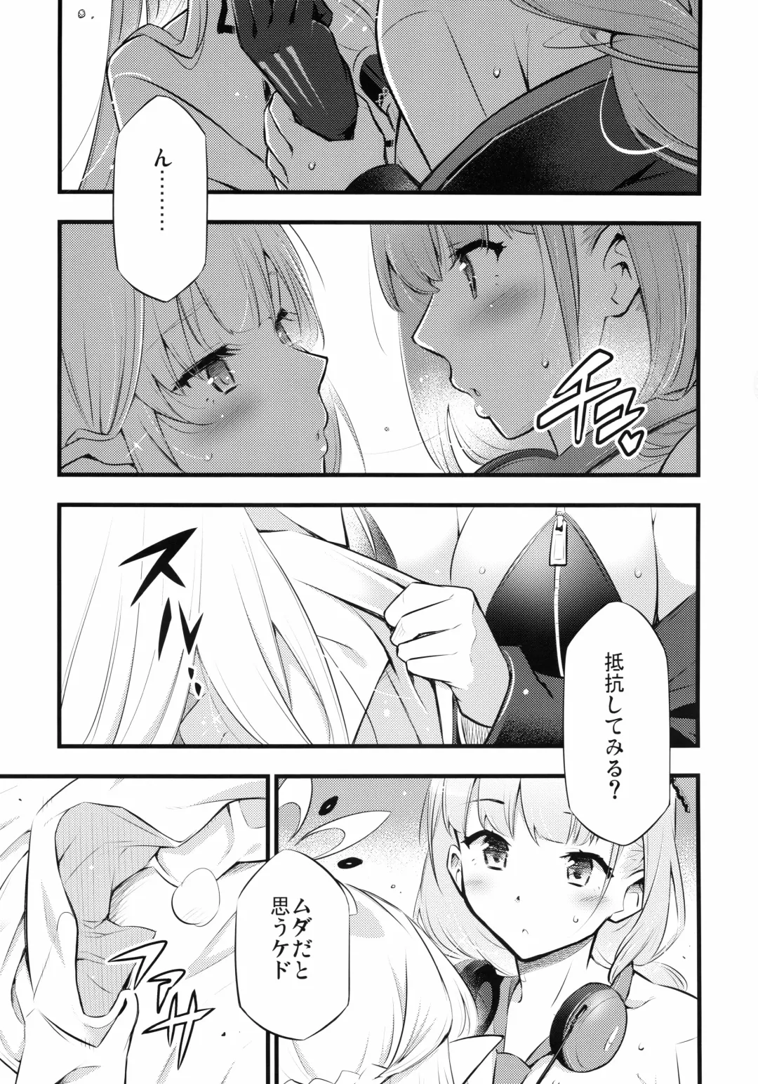 [Blackheart] Utagau Koto Nakare Fhentai - Page 8
