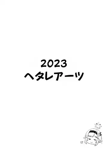 [Blackheart] Utagau Koto Nakare Fhentai - Page 22