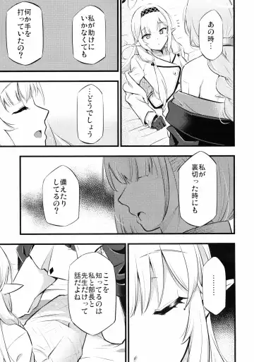 [Blackheart] Utagau Koto Nakare Fhentai - Page 6