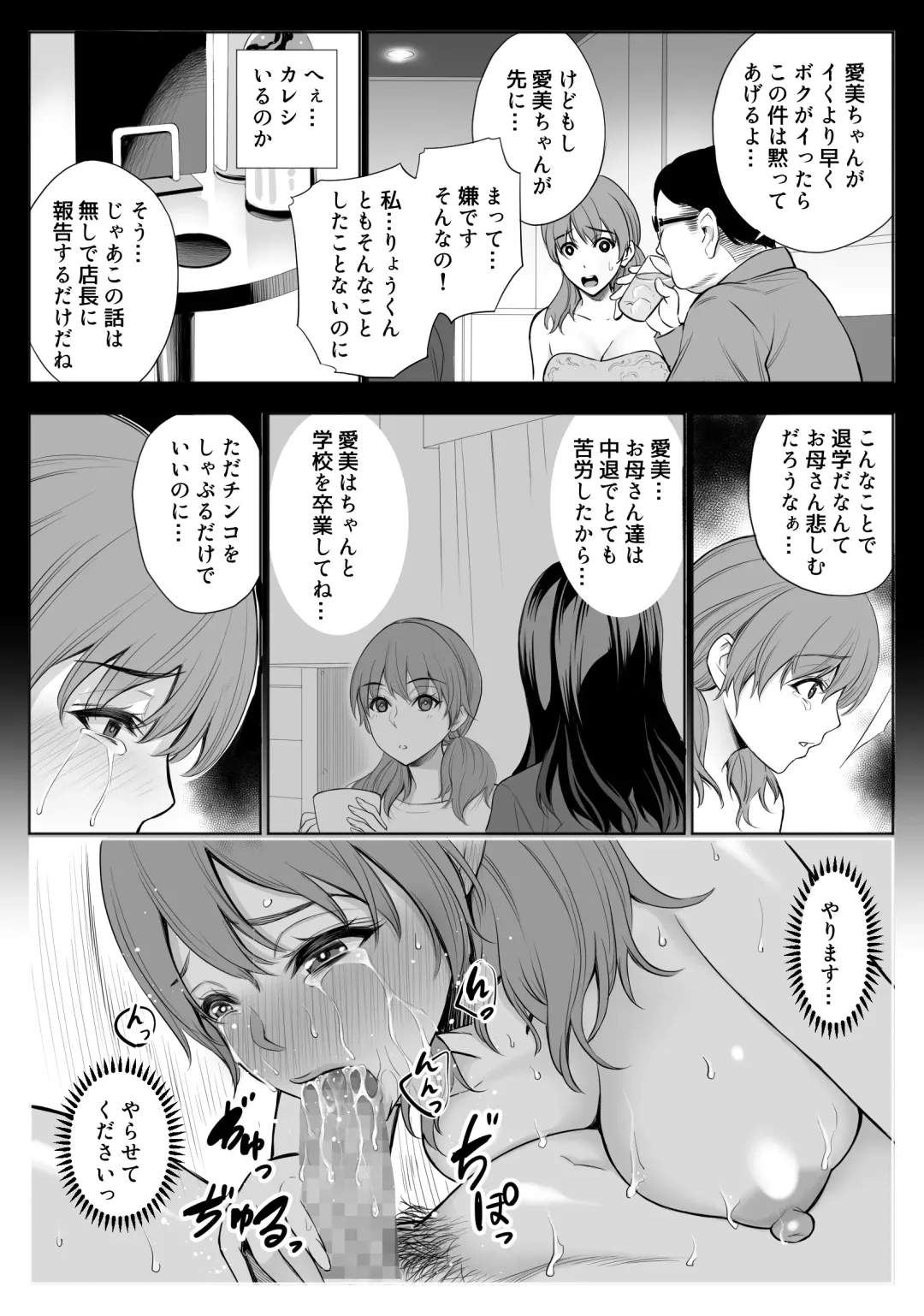 [Yuuki Ringo] 母娘NTRフーゾク Fhentai.net - Page 25