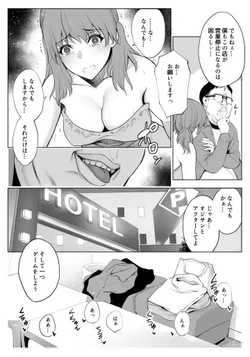 [Yuuki Ringo] 母娘NTRフーゾク Fhentai.net - Page 23