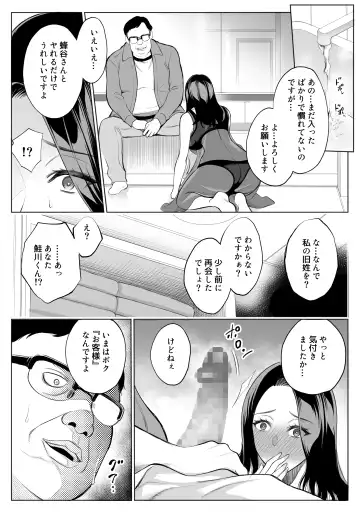 [Yuuki Ringo] 母娘NTRフーゾク Fhentai.net - Page 6