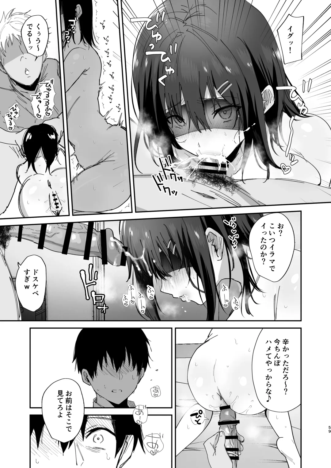 [Piro Mayu] Boku no Kanojo wa Giri no Chichi ni Nando mo Okasarete ita Fhentai - Page 59