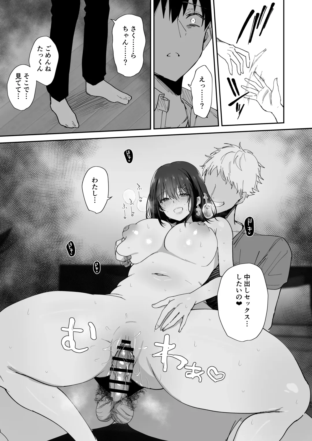 [Piro Mayu] Boku no Kanojo wa Giri no Chichi ni Nando mo Okasarete ita Fhentai - Page 65