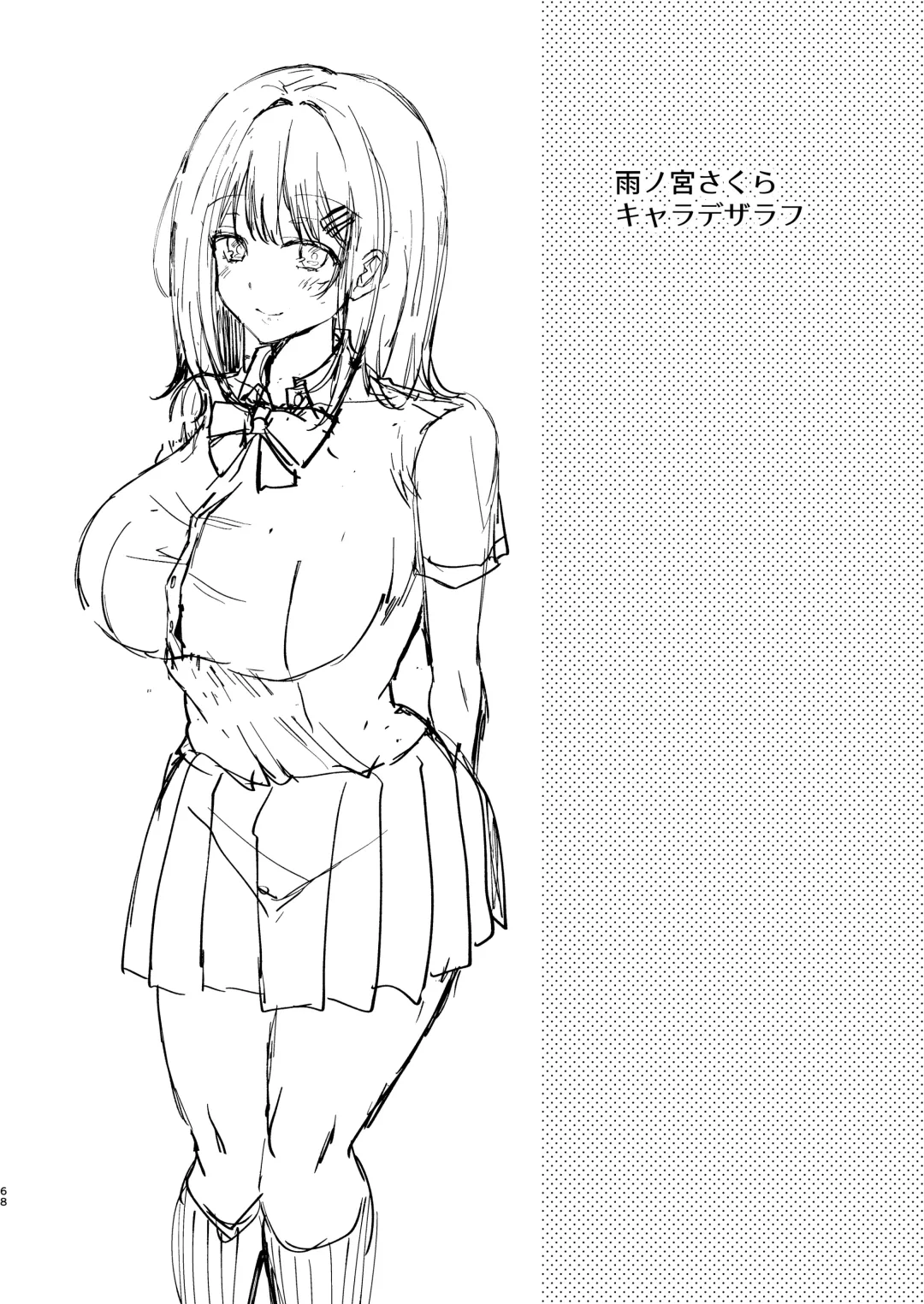 [Piro Mayu] Boku no Kanojo wa Giri no Chichi ni Nando mo Okasarete ita Fhentai - Page 68