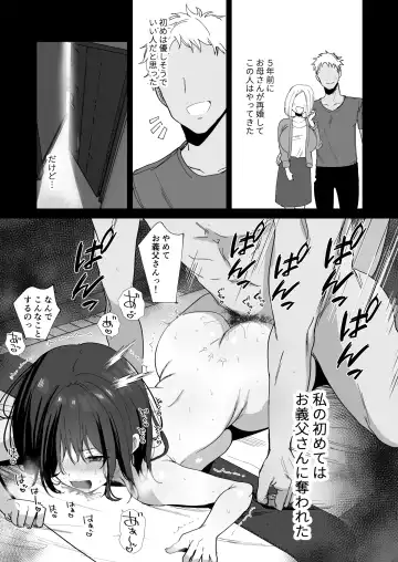 [Piro Mayu] Boku no Kanojo wa Giri no Chichi ni Nando mo Okasarete ita Fhentai - Page 11