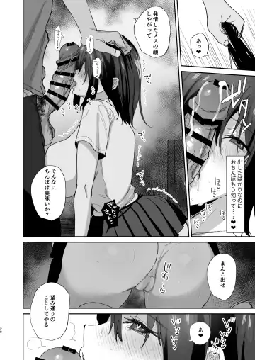 [Piro Mayu] Boku no Kanojo wa Giri no Chichi ni Nando mo Okasarete ita Fhentai - Page 20