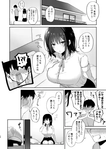 [Piro Mayu] Boku no Kanojo wa Giri no Chichi ni Nando mo Okasarete ita Fhentai - Page 38