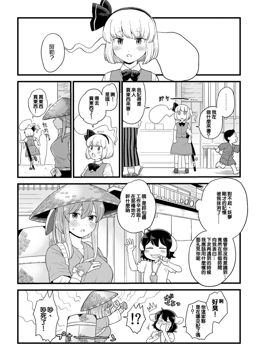 [Koyama Shigeru] Kusuri Uri-san to Hanjin Hanrei | 藥販桑與半人半靈 Fhentai - Page 22