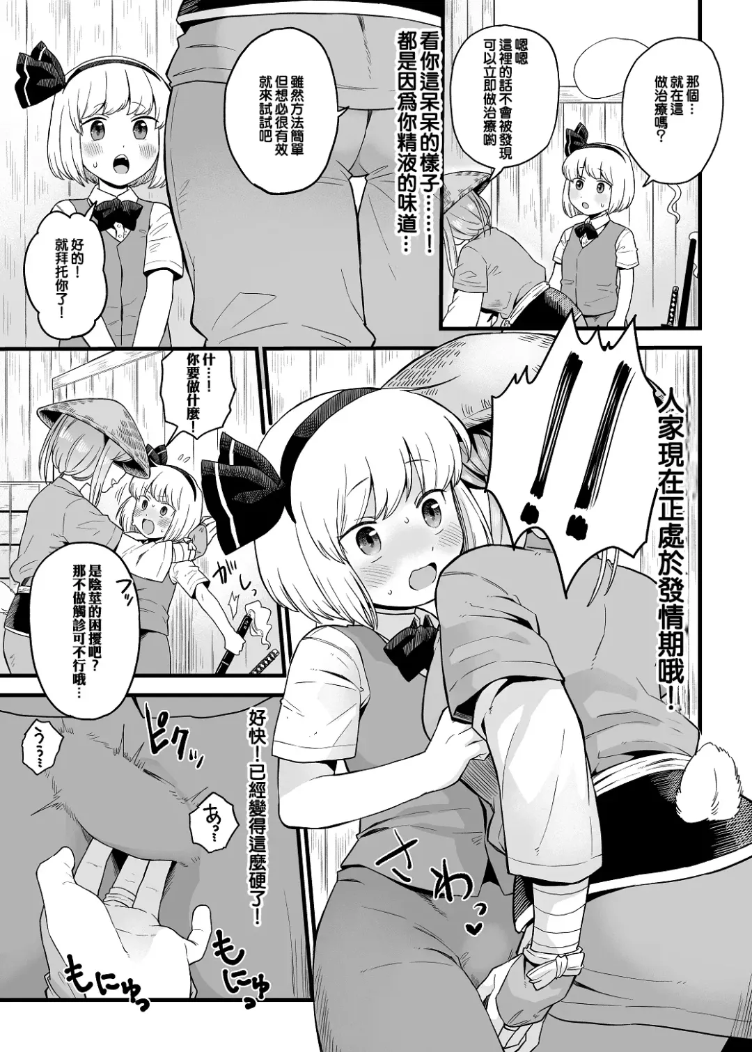 [Koyama Shigeru] Kusuri Uri-san to Hanjin Hanrei | 藥販桑與半人半靈 Fhentai - Page 7