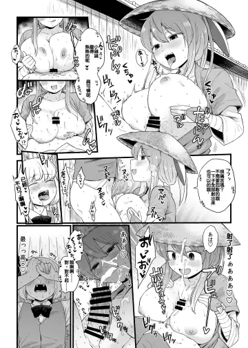 [Koyama Shigeru] Kusuri Uri-san to Hanjin Hanrei | 藥販桑與半人半靈 Fhentai - Page 12