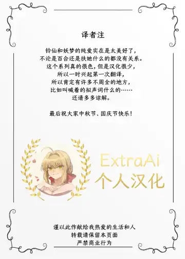 [Koyama Shigeru] Kusuri Uri-san to Hanjin Hanrei | 藥販桑與半人半靈 Fhentai - Page 23