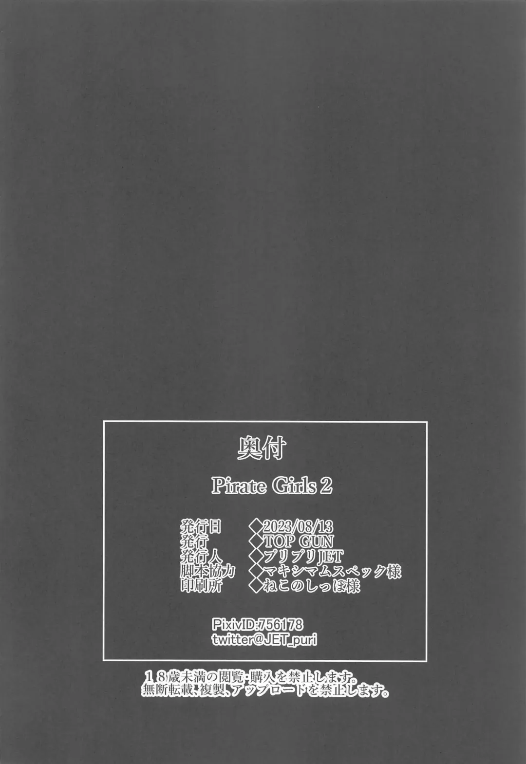 [Puripuri Jet] Pirate Girls 2 Fhentai - Page 37