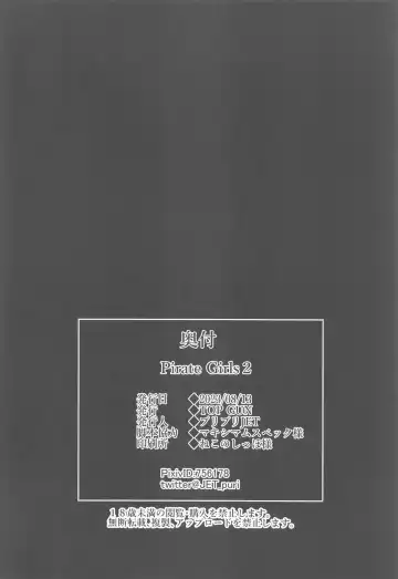 [Puripuri Jet] Pirate Girls 2 Fhentai - Page 37