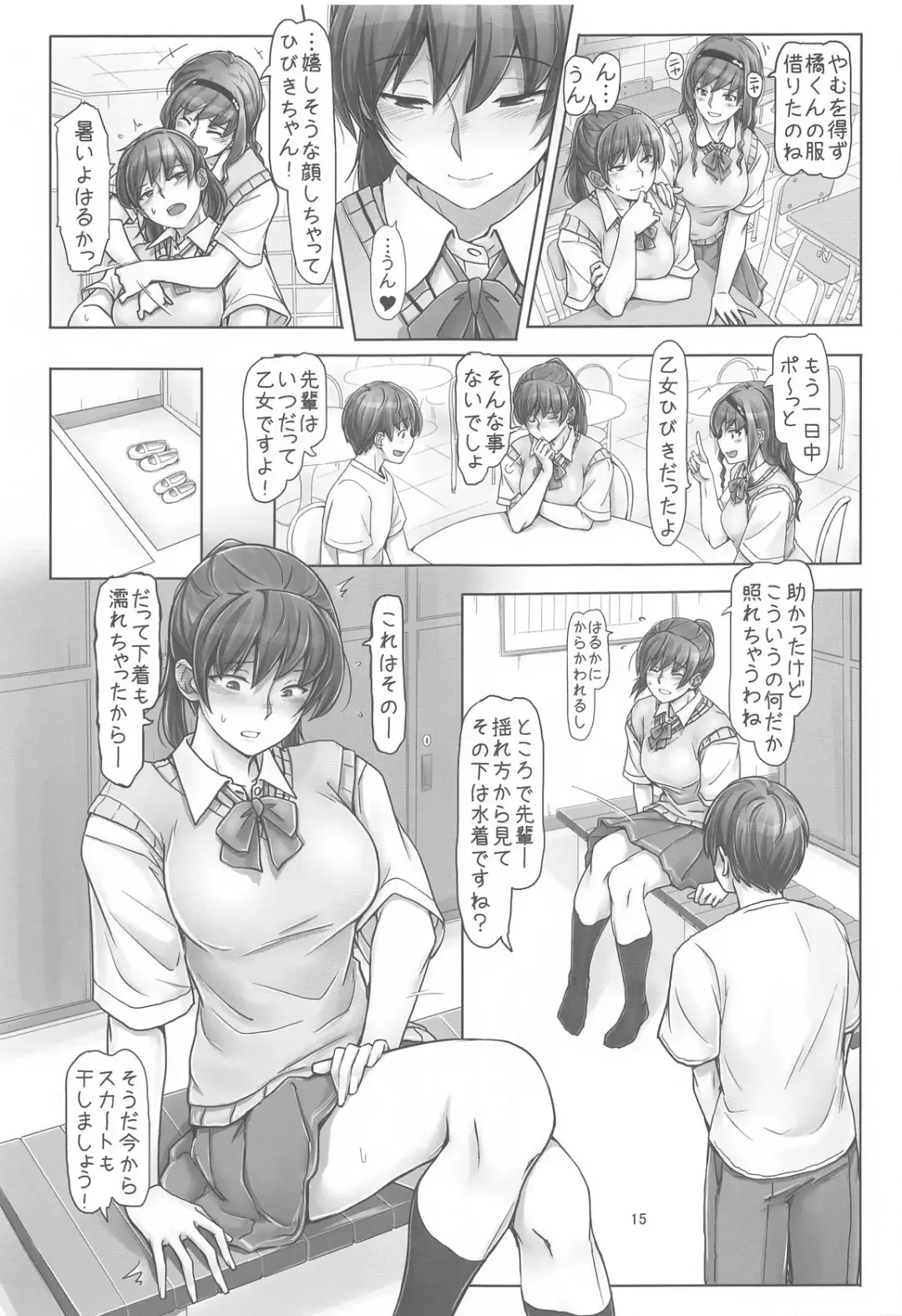 [Sasaki Akira] Senpai to Ribbon to  Kutsushita to Fhentai - Page 14