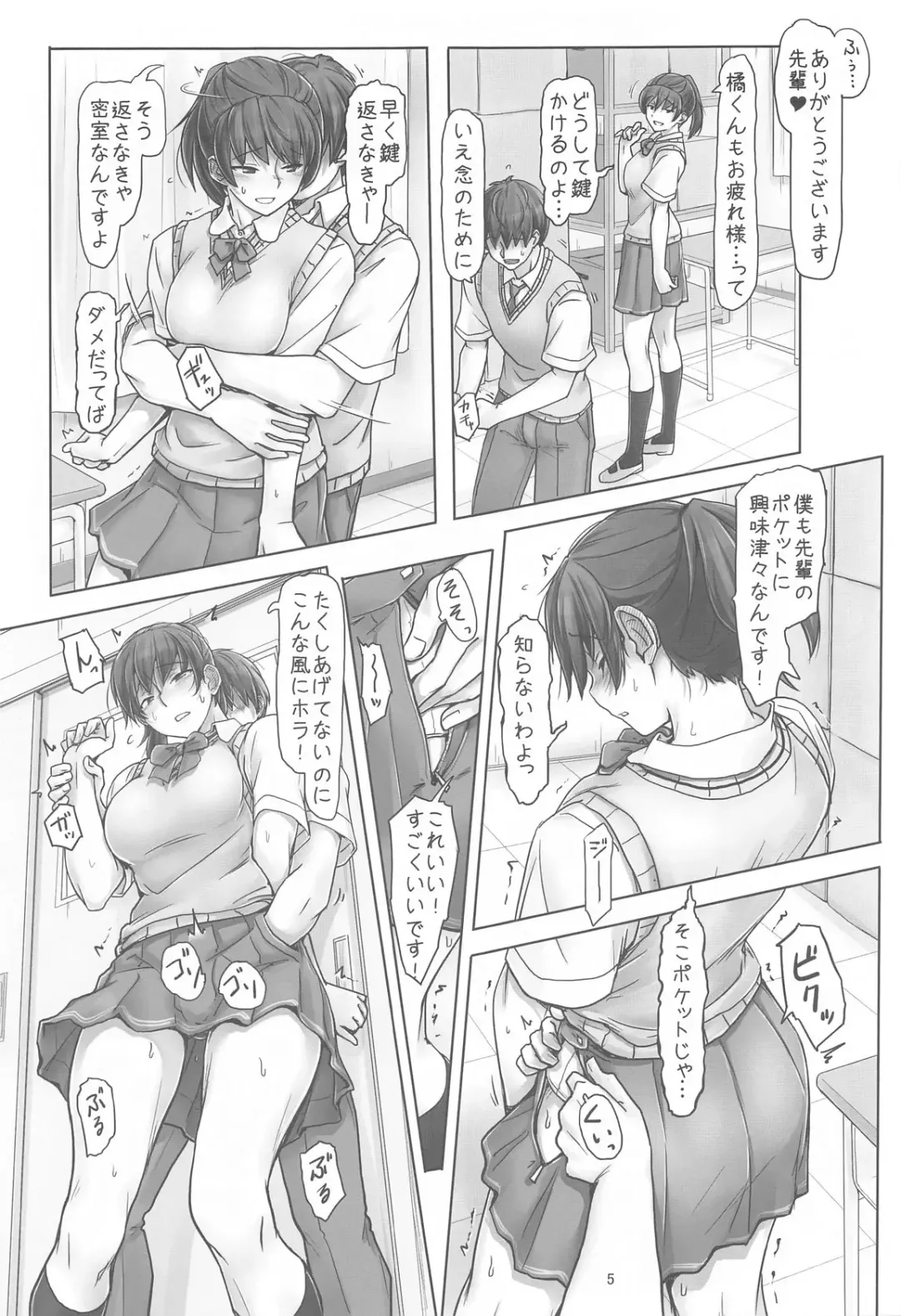 [Sasaki Akira] Senpai to Ribbon to  Kutsushita to Fhentai - Page 4