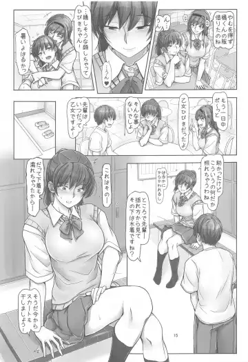 [Sasaki Akira] Senpai to Ribbon to  Kutsushita to Fhentai.net - Page 14