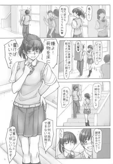 [Sasaki Akira] Senpai to Ribbon to  Kutsushita to Fhentai.net - Page 2