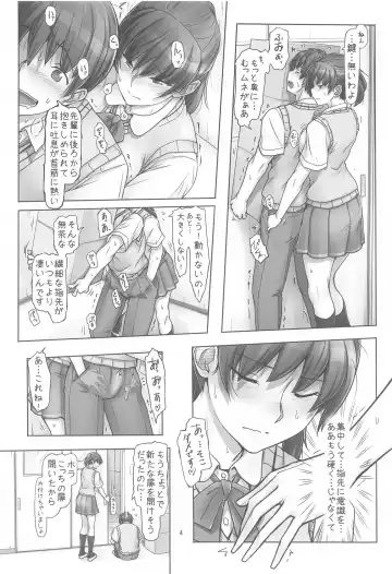 [Sasaki Akira] Senpai to Ribbon to  Kutsushita to Fhentai.net - Page 3