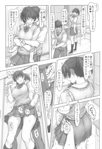 [Sasaki Akira] Senpai to Ribbon to  Kutsushita to Fhentai.net - Page 4