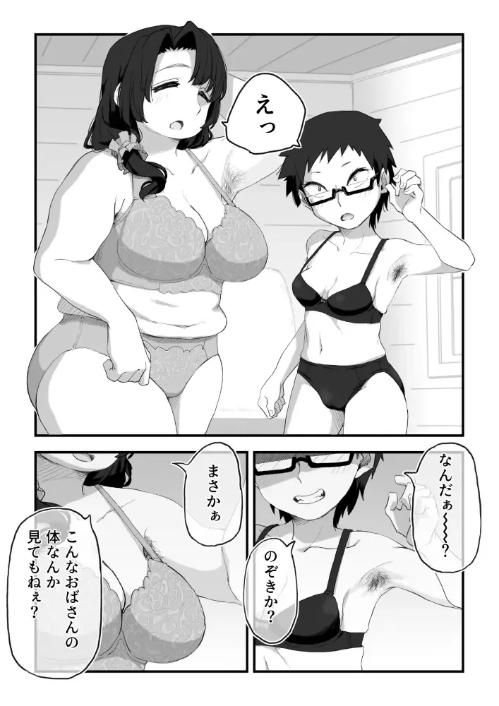 [Camekirin] Boku wa Manken Senzoku Nude Model 3 2 Wa Fhentai - Page 11