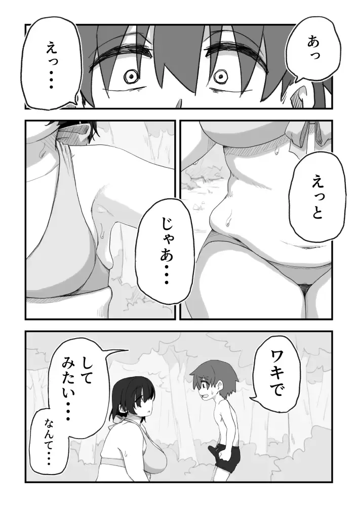 [Camekirin] Boku wa Manken Senzoku Nude Model 3 2 Wa Fhentai - Page 16