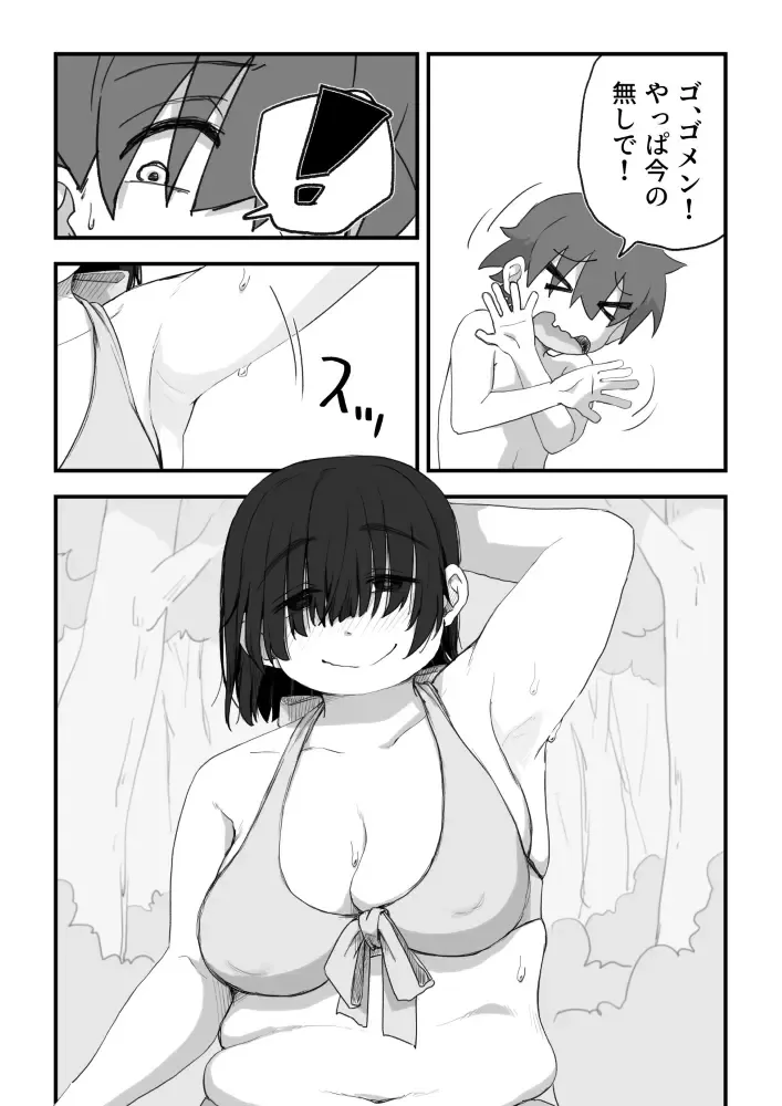 [Camekirin] Boku wa Manken Senzoku Nude Model 3 2 Wa Fhentai - Page 17