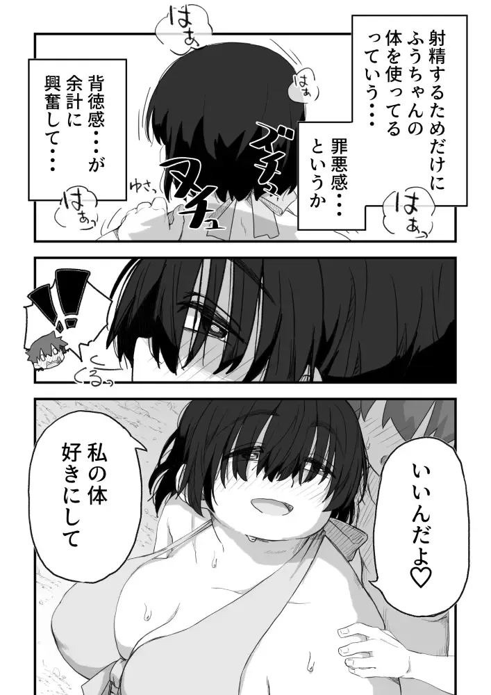 [Camekirin] Boku wa Manken Senzoku Nude Model 3 2 Wa Fhentai - Page 20