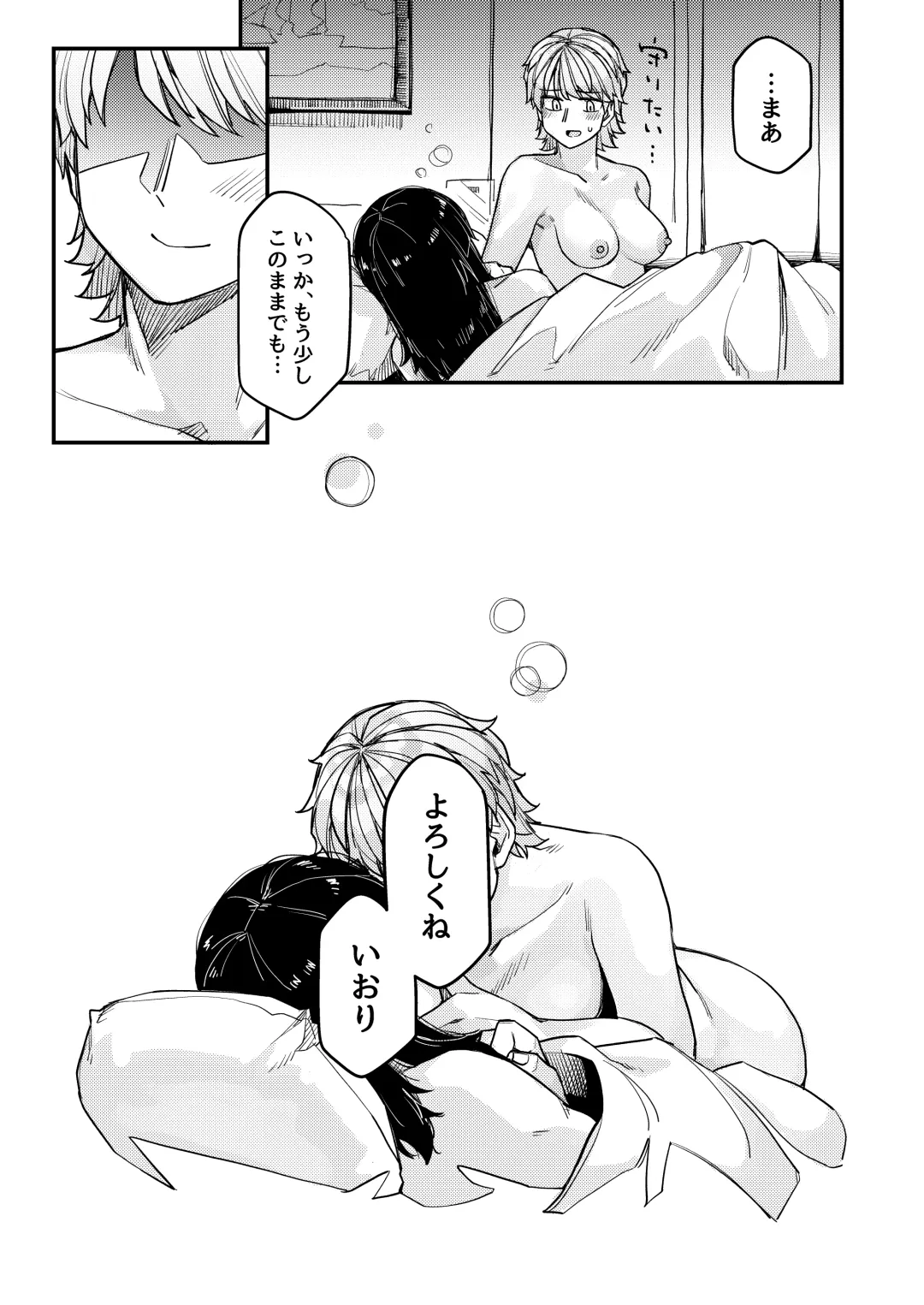 [Tad] Hotel ni Itta Fhentai - Page 28