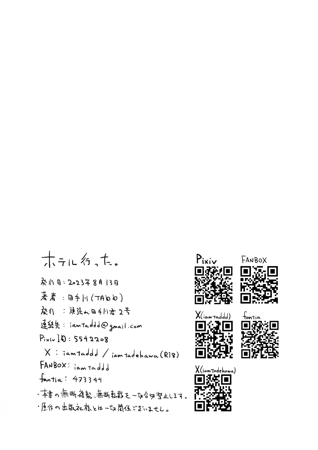 [Tad] Hotel ni Itta Fhentai - Page 29