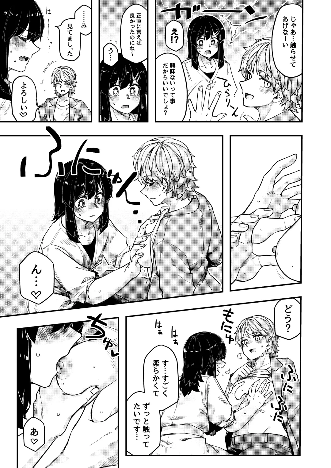 [Tad] Hotel ni Itta Fhentai - Page 8