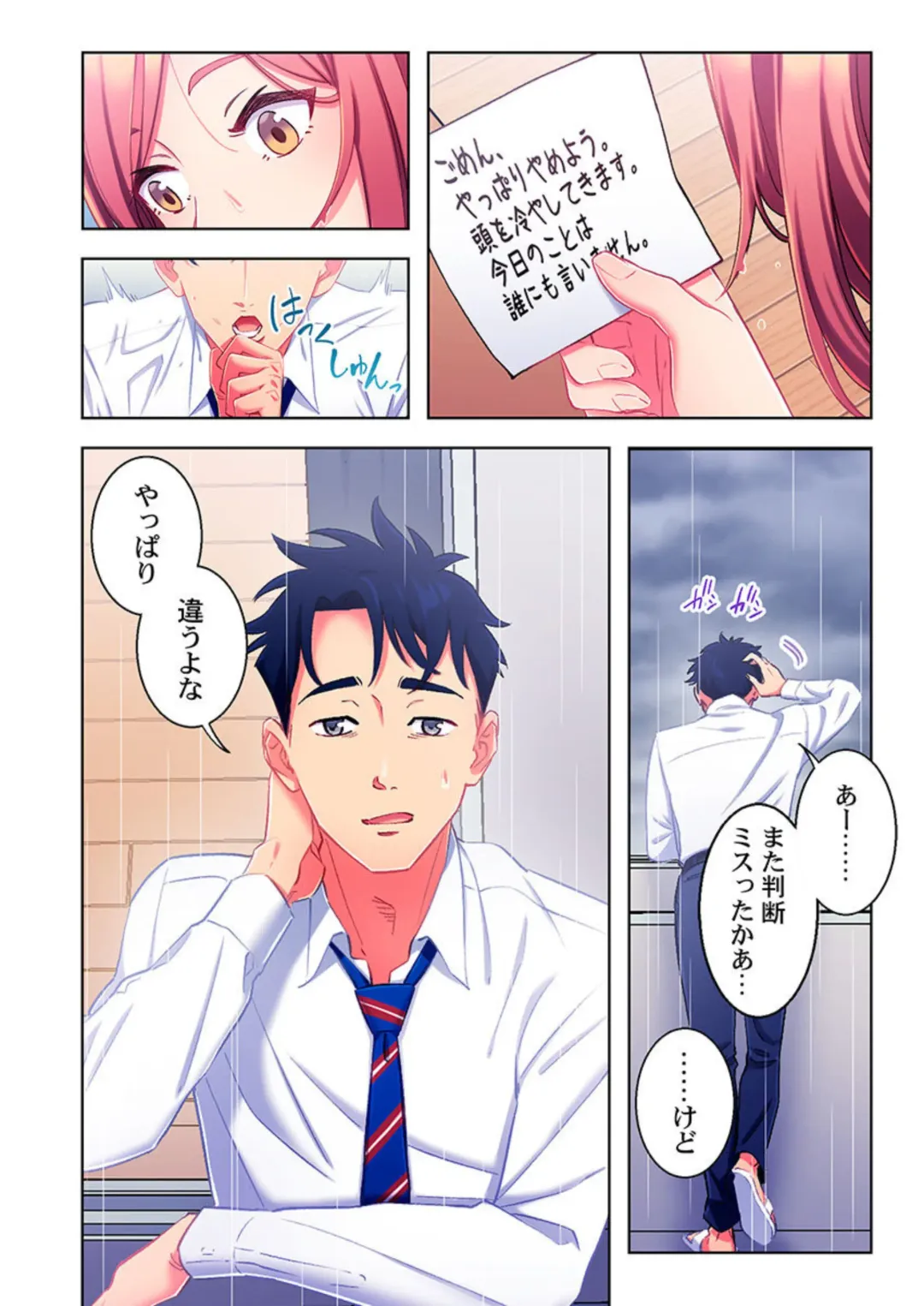 [Kage Oi] Ano hi , Zubunuredatta Ano ko to … 1 Fhentai - Page 44