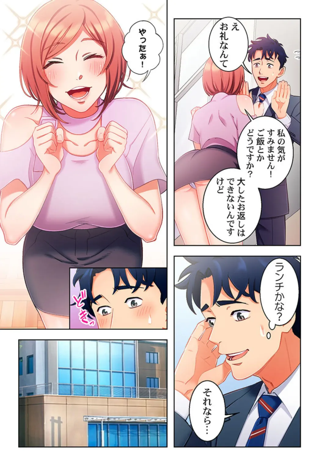 [Kage Oi] Ano hi , Zubunuredatta Ano ko to … 1 Fhentai - Page 51