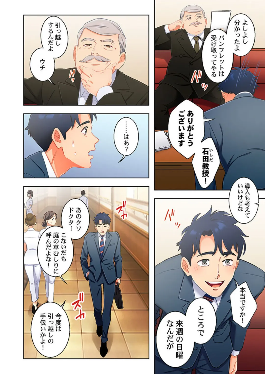 [Kage Oi] Ano hi , Zubunuredatta Ano ko to … 1 Fhentai - Page 52