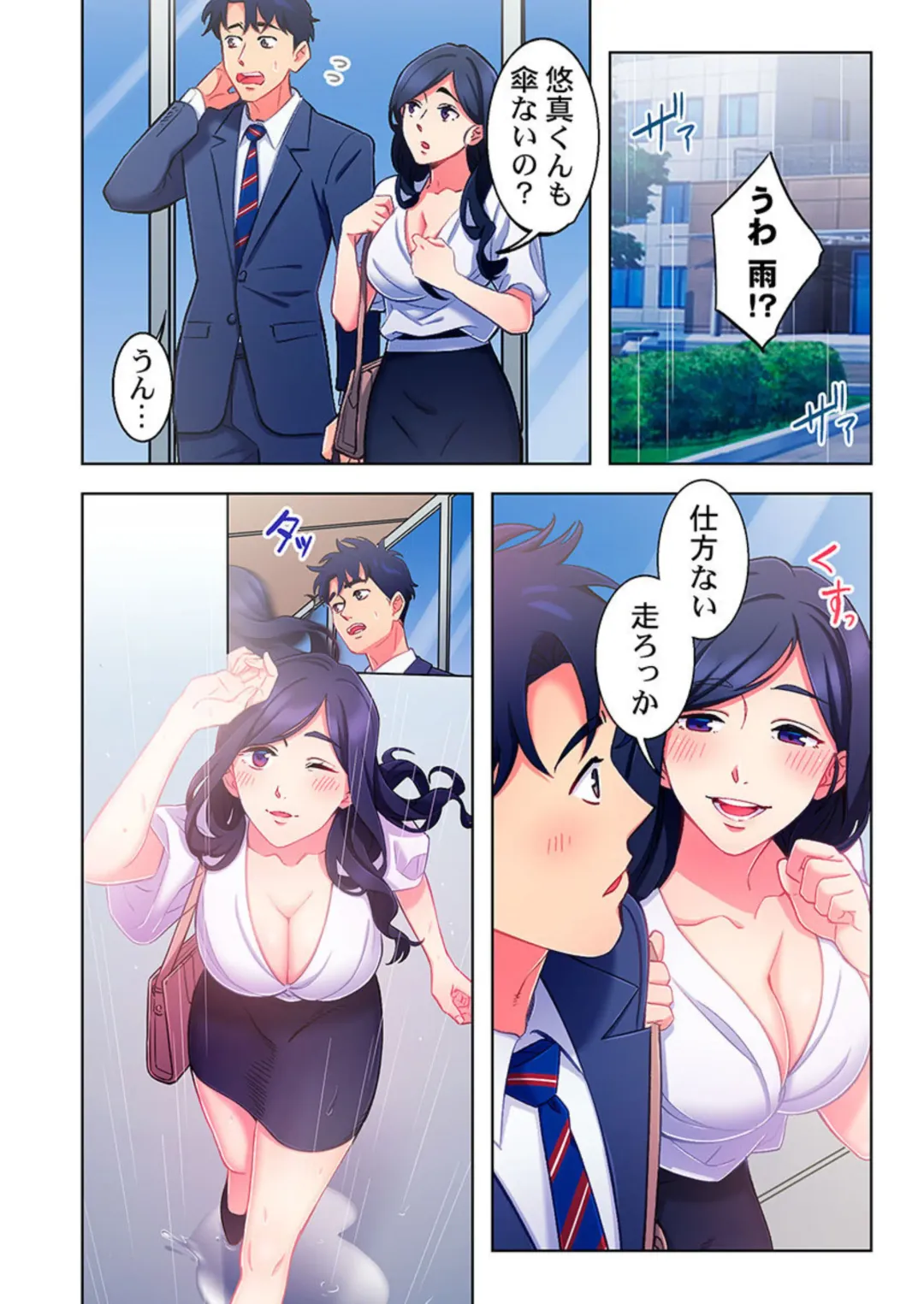 [Kage Oi] Ano hi , Zubunuredatta Ano ko to … 1 Fhentai - Page 56