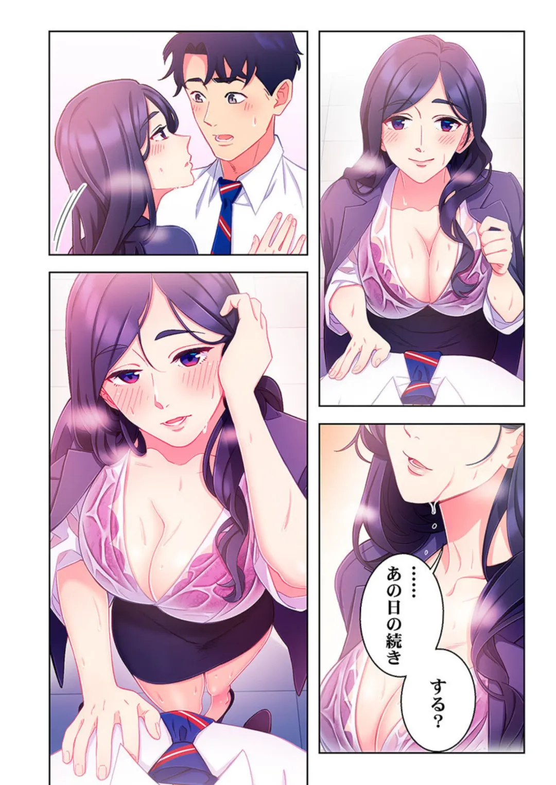 [Kage Oi] Ano hi , Zubunuredatta Ano ko to … 1 Fhentai - Page 62