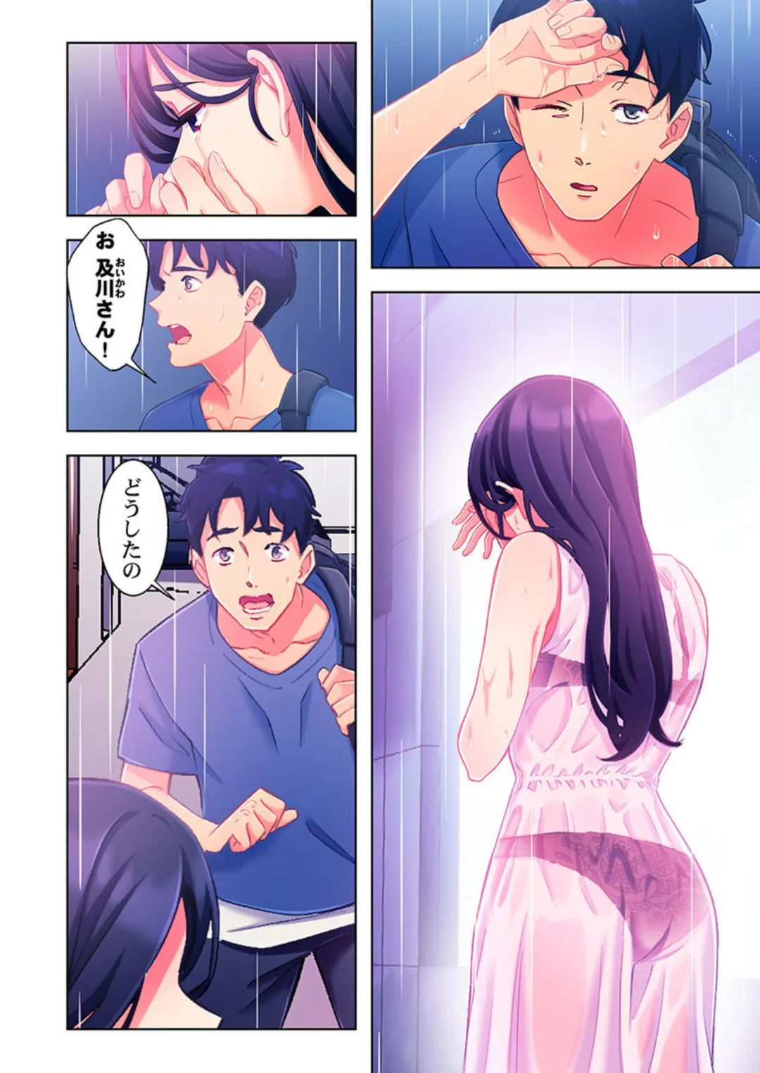 [Kage Oi] Ano hi , Zubunuredatta Ano ko to … 1 Fhentai - Page 8