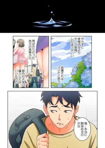 [Kage Oi] Ano hi , Zubunuredatta Ano ko to … 1 Fhentai - Page 3