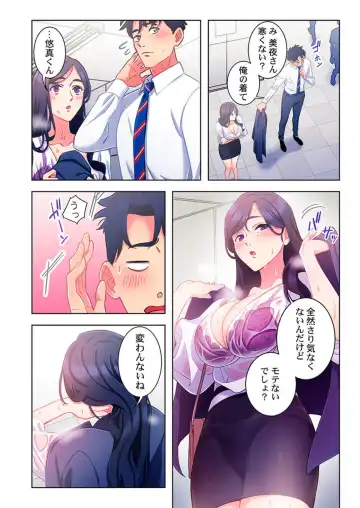 [Kage Oi] Ano hi , Zubunuredatta Ano ko to … 1 Fhentai - Page 60