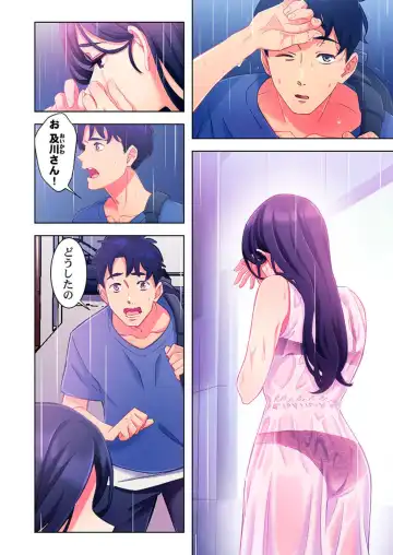 [Kage Oi] Ano hi , Zubunuredatta Ano ko to … 1 Fhentai - Page 8