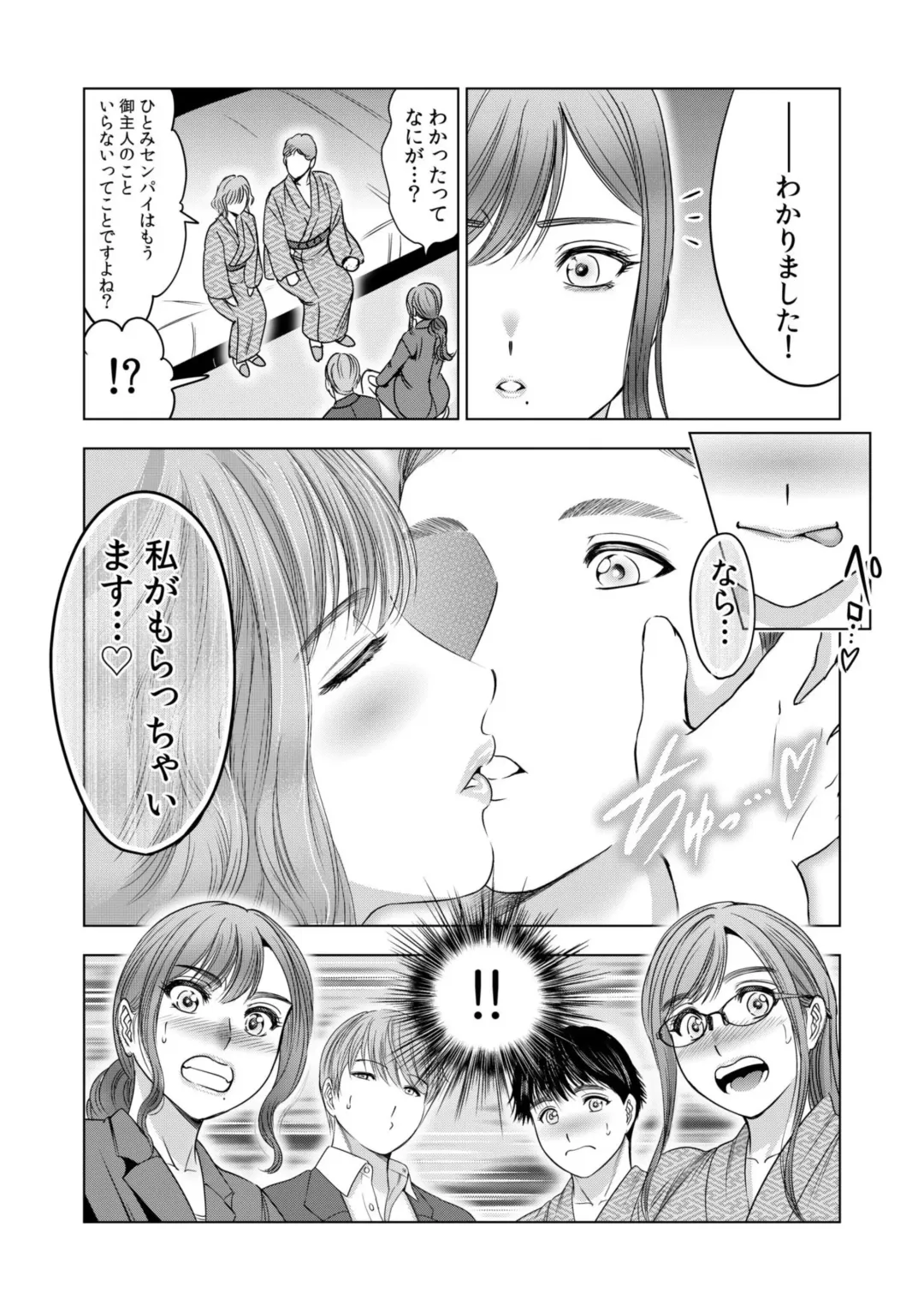 [Ohsugi Yukihiro] Gouin ni Sareru no ga Sukinan desu yo ne...? ~Otto Yori Sugoi Furin Piston de Icchau Onna Joushi!~ "18 Kin" 7 Fhentai - Page 16