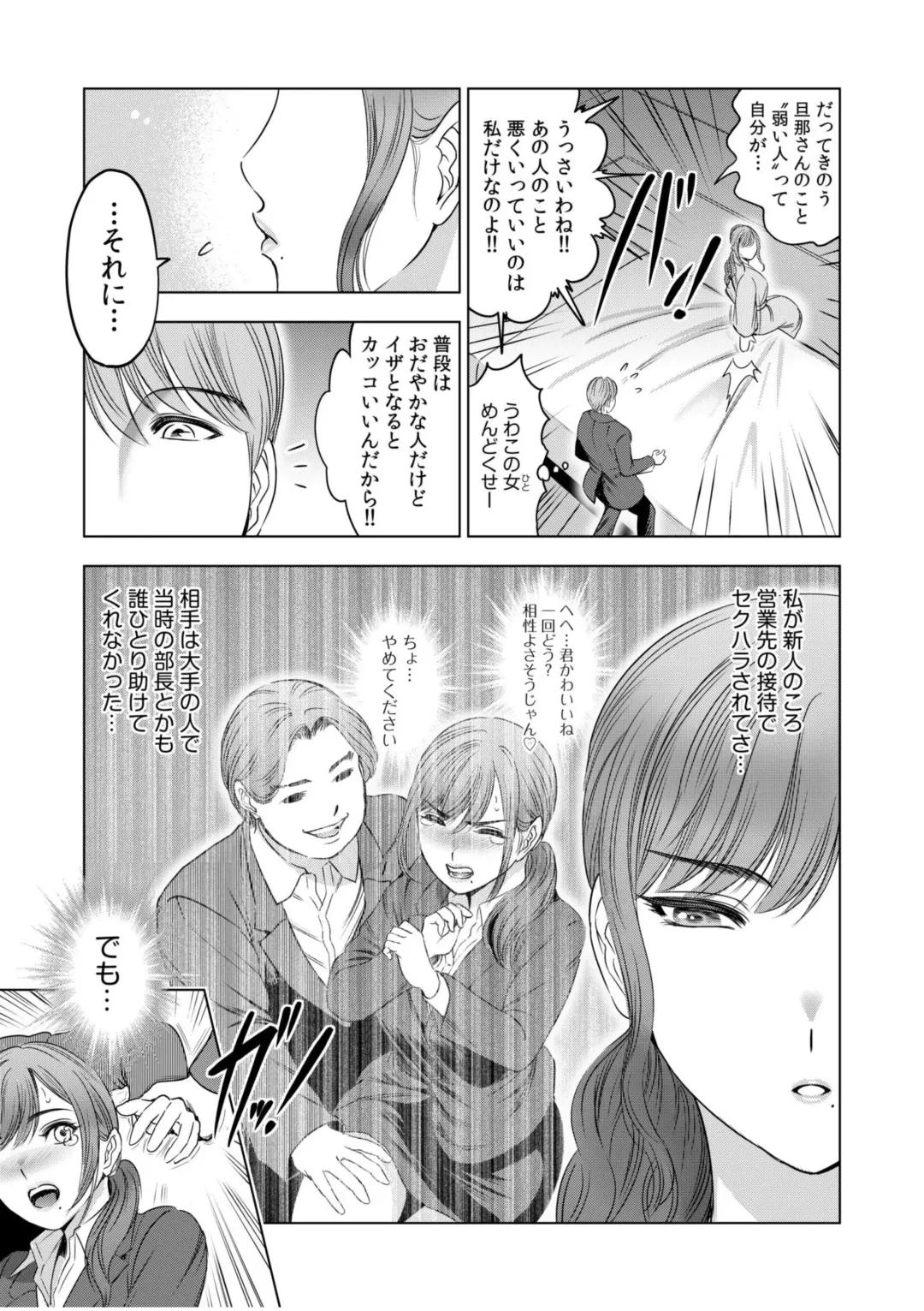 [Ohsugi Yukihiro] Gouin ni Sareru no ga Sukinan desu yo ne...? ~Otto Yori Sugoi Furin Piston de Icchau Onna Joushi!~ "18 Kin" 7 Fhentai - Page 5