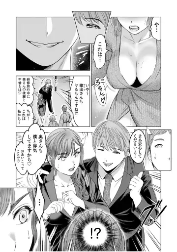 [Ohsugi Yukihiro] Gouin ni Sareru no ga Sukinan desu yo ne...? ~Otto Yori Sugoi Furin Piston de Icchau Onna Joushi!~ "18 Kin" 7 Fhentai - Page 11