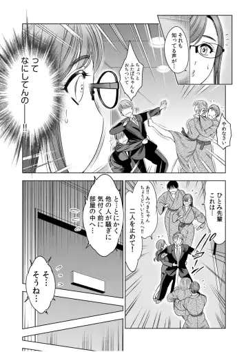 [Ohsugi Yukihiro] Gouin ni Sareru no ga Sukinan desu yo ne...? ~Otto Yori Sugoi Furin Piston de Icchau Onna Joushi!~ "18 Kin" 7 Fhentai - Page 13