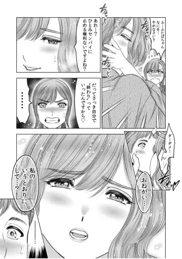 [Ohsugi Yukihiro] Gouin ni Sareru no ga Sukinan desu yo ne...? ~Otto Yori Sugoi Furin Piston de Icchau Onna Joushi!~ "18 Kin" 7 Fhentai - Page 17