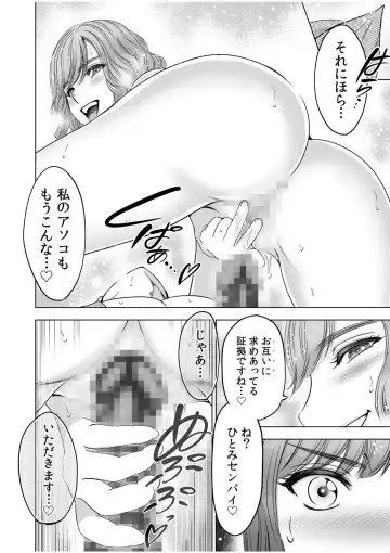 [Ohsugi Yukihiro] Gouin ni Sareru no ga Sukinan desu yo ne...? ~Otto Yori Sugoi Furin Piston de Icchau Onna Joushi!~ "18 Kin" 7 Fhentai - Page 20