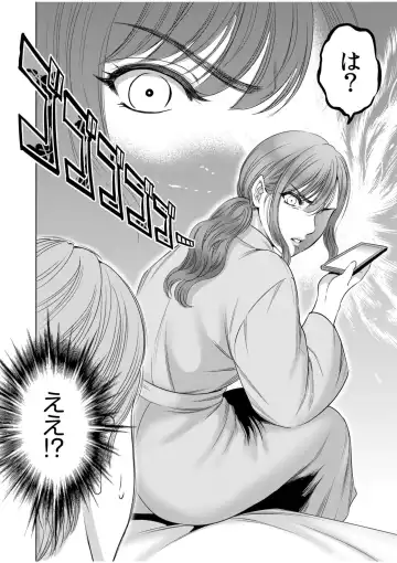 [Ohsugi Yukihiro] Gouin ni Sareru no ga Sukinan desu yo ne...? ~Otto Yori Sugoi Furin Piston de Icchau Onna Joushi!~ "18 Kin" 7 Fhentai - Page 4