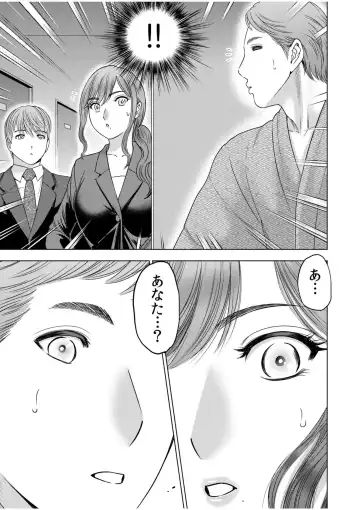 [Ohsugi Yukihiro] Gouin ni Sareru no ga Sukinan desu yo ne...? ~Otto Yori Sugoi Furin Piston de Icchau Onna Joushi!~ "18 Kin" 7 Fhentai - Page 9