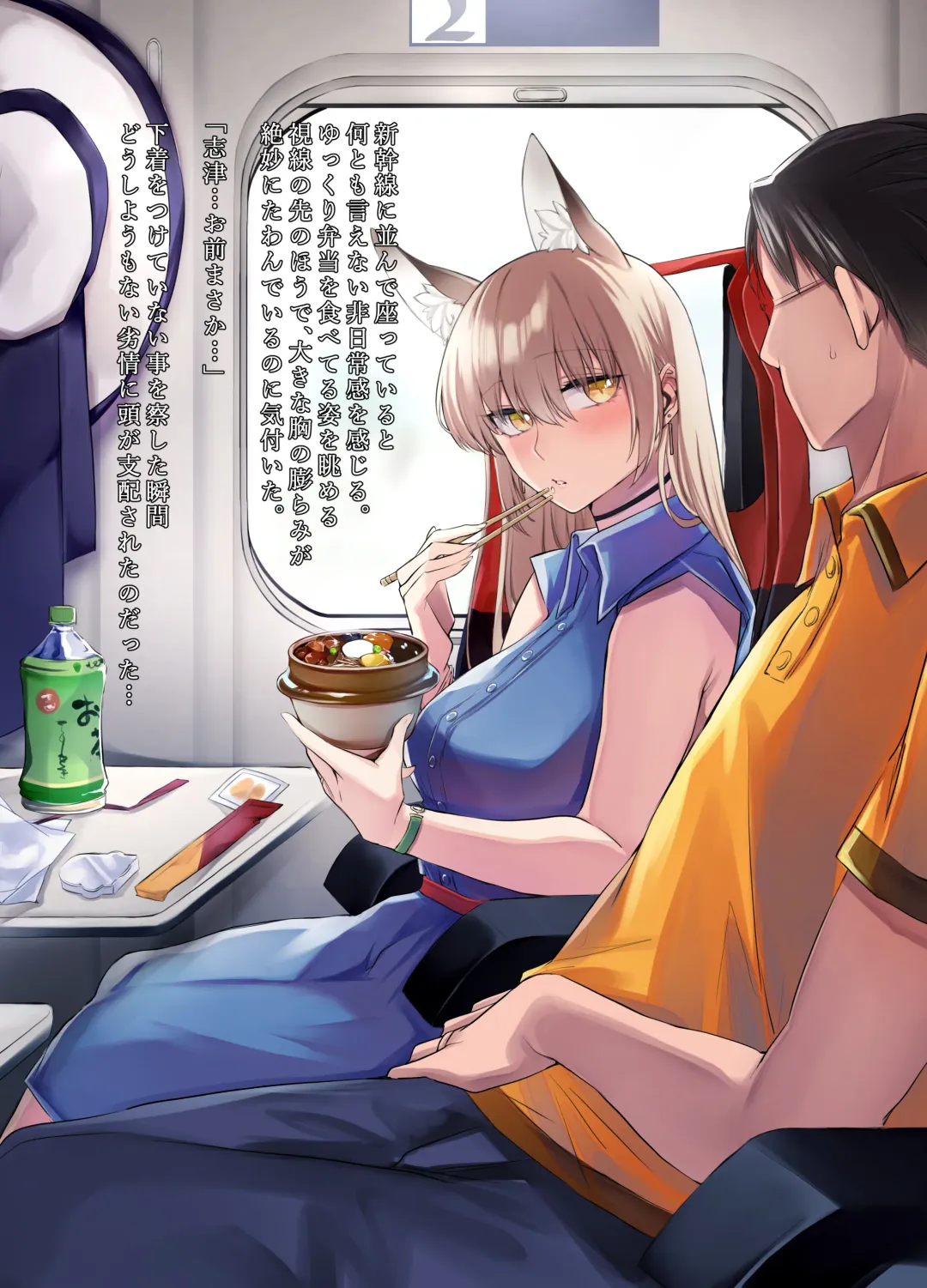 [Yukibuster Z] Irui Konintan Soushuuhen Fhentai - Page 61